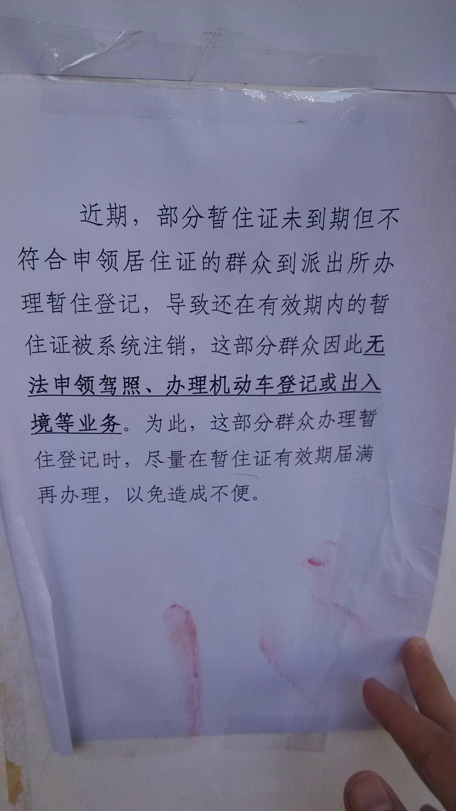 厦门市居住证办理教程