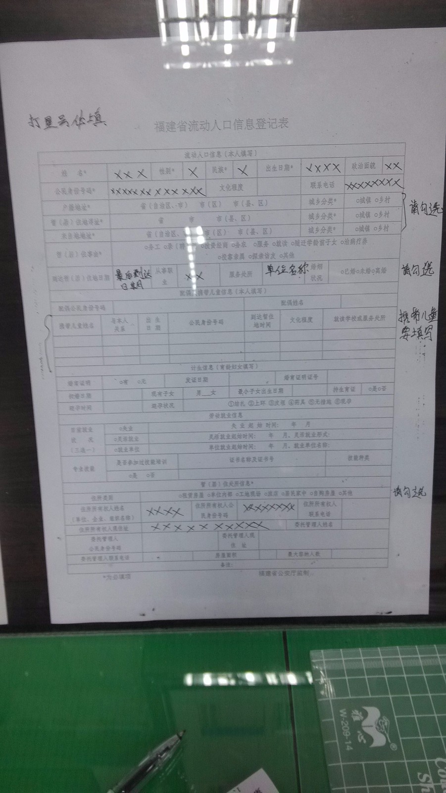 厦门市居住证办理教程